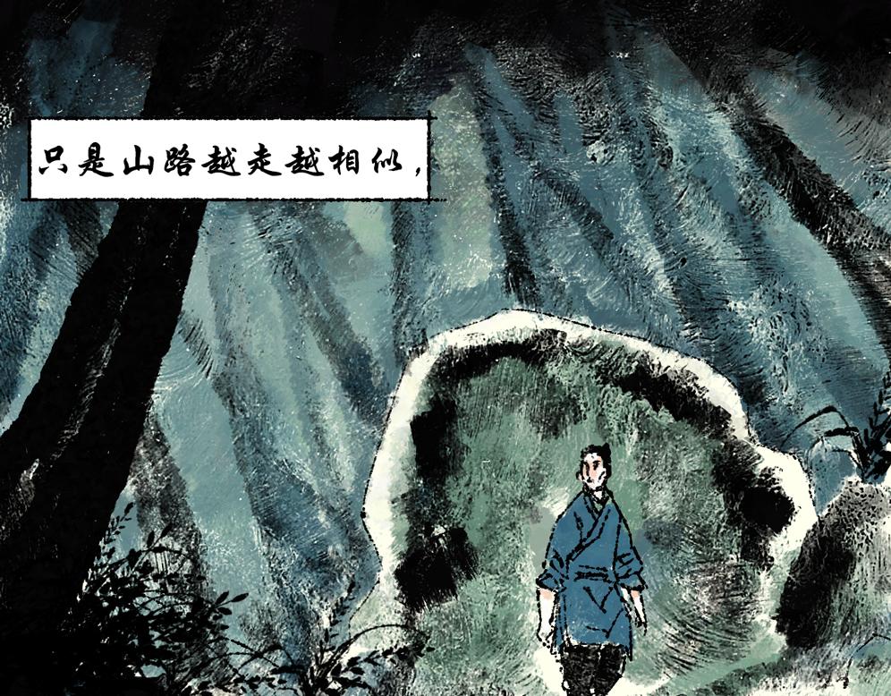 《浮游之物》第七话耳疾 第23页