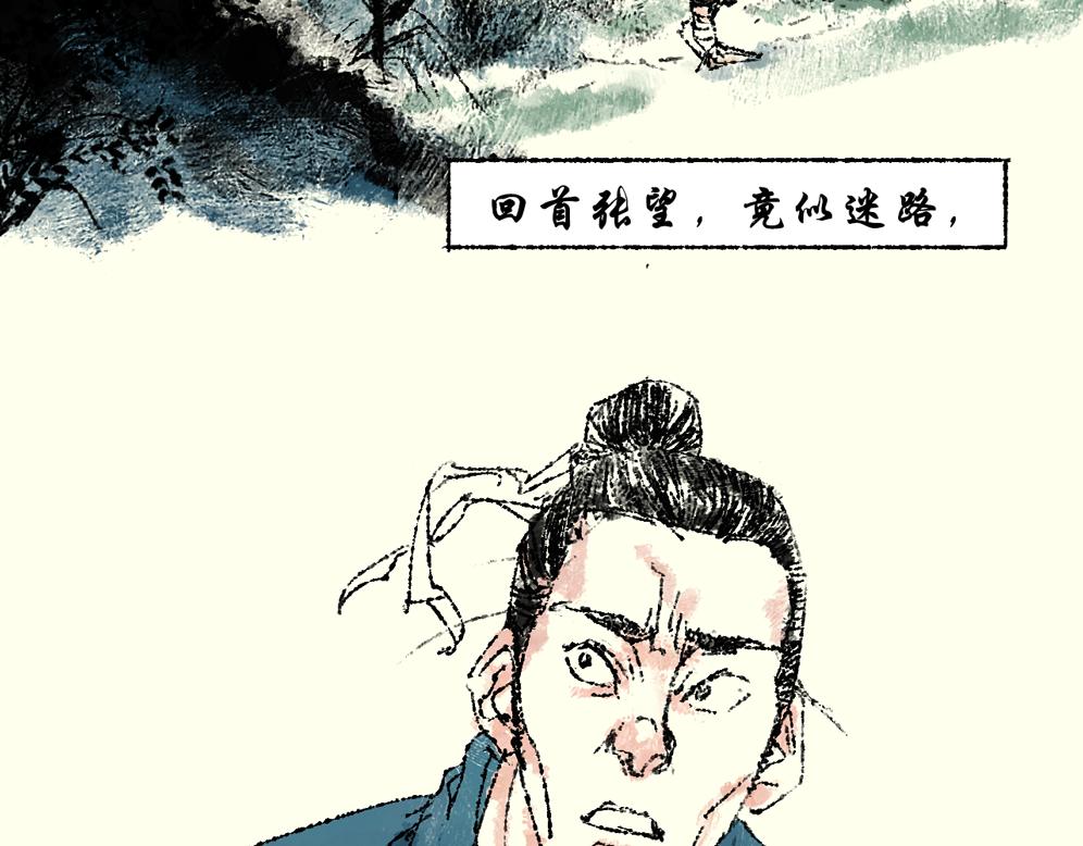 《浮游之物》第七话耳疾 第24页