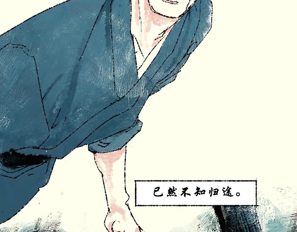 《浮游之物》第七话耳疾 第25页