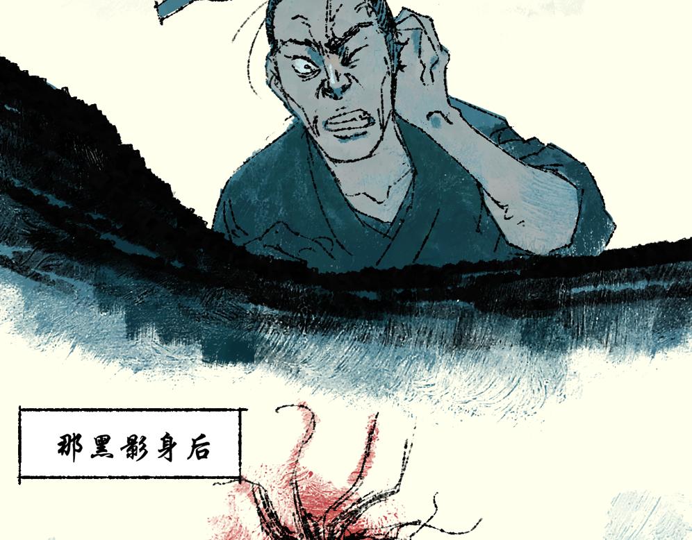 《浮游之物》第七话耳疾 第37页