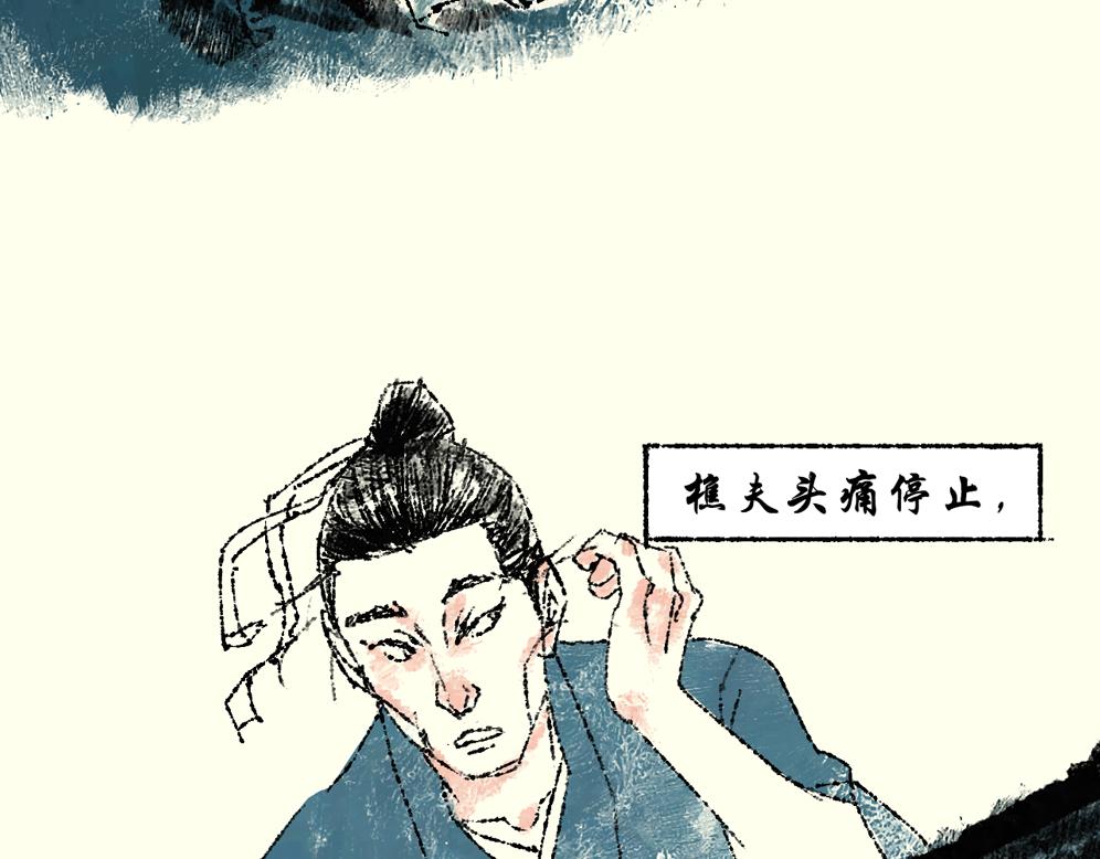 《浮游之物》第七话耳疾 第42页