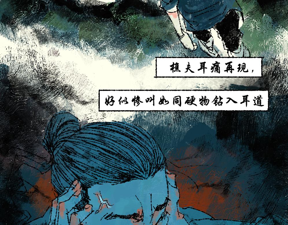 《浮游之物》第七话耳疾 第48页