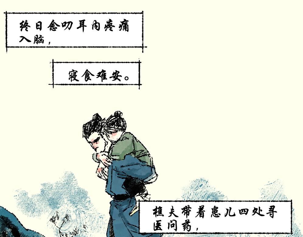 《浮游之物》第七话耳疾 第4页