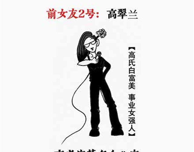 《解密名着之西游篇》第4、5话 西游龙王消防篇猪八戒情史篇 第14页