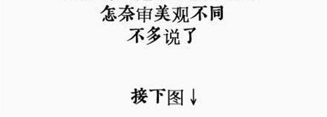 《解密名着之西游篇》第4、5话 西游龙王消防篇猪八戒情史篇 第18页