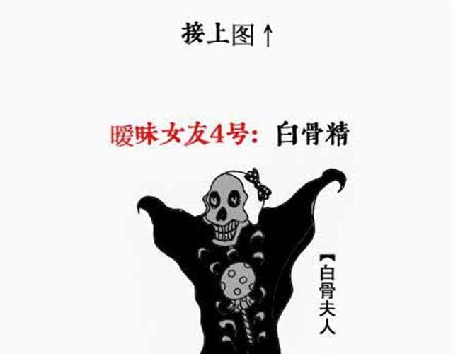 《解密名着之西游篇》第4、5话 西游龙王消防篇猪八戒情史篇 第19页
