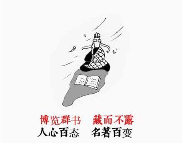 《解密名着之西游篇》第4、5话 西游龙王消防篇猪八戒情史篇 第27页