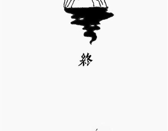 《解密名着之西游篇》第3话 西游倒读篇 第21页