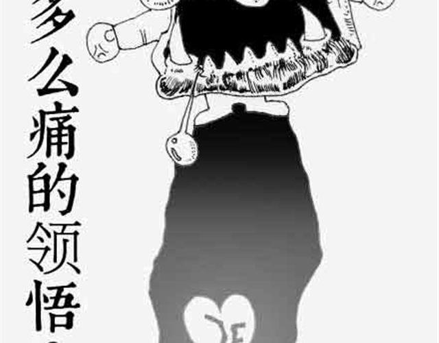《解密名着之西游篇》第1话 多么痛的领悟 第15页