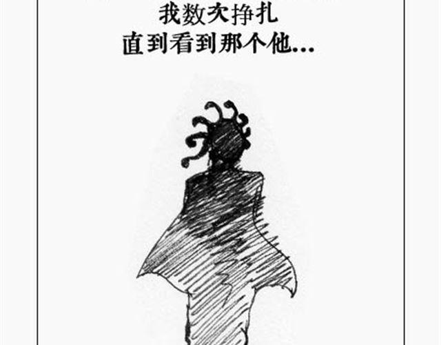 《解密名着之西游篇》第2话 知心大姐夜话 第6页