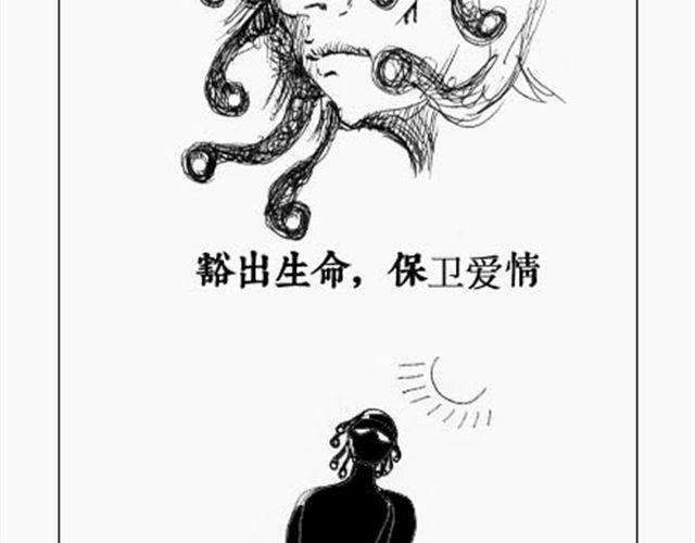 《解密名着之西游篇》第2话 知心大姐夜话 第9页