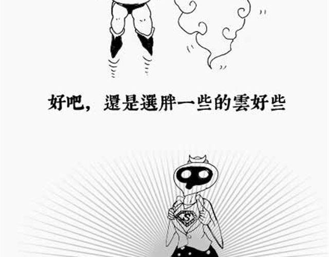 《解密名着之西游篇》第6话 飞行技术哪家强 第18页
