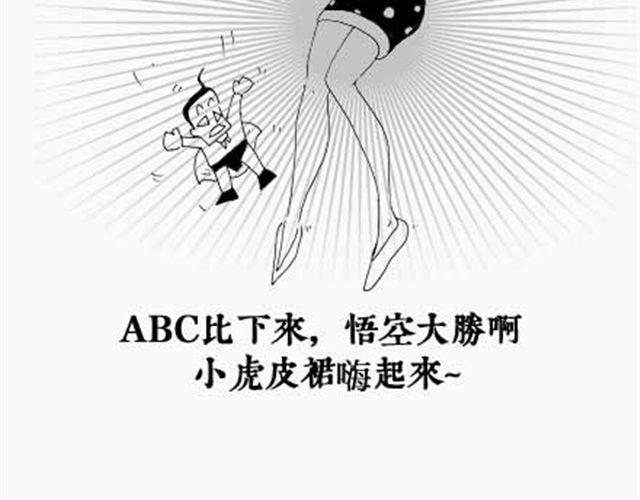 《解密名着之西游篇》第6话 飞行技术哪家强 第19页