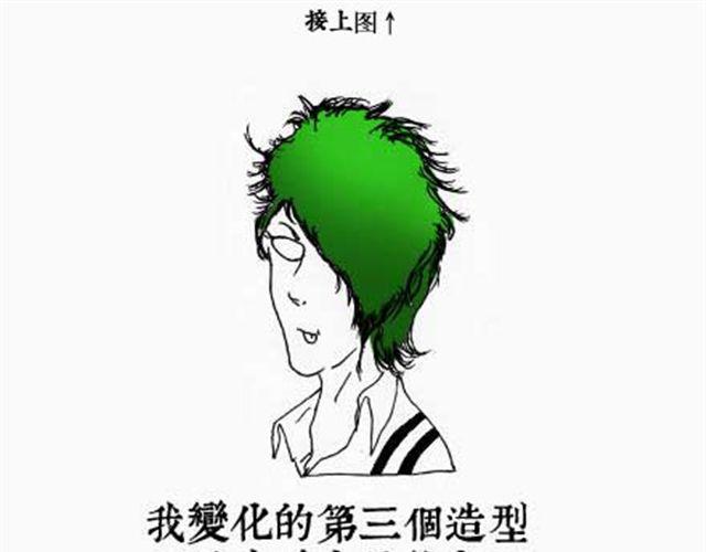 《解密名着之西游篇》第7话 三变篇 第10页