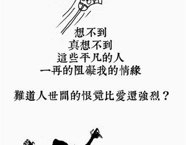 《解密名着之西游篇》第7话 三变篇 第12页