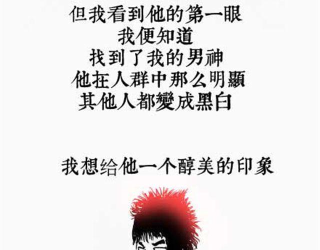 《解密名着之西游篇》第7话 三变篇 第5页