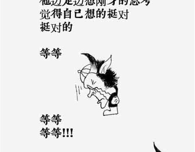 《解密名着之西游篇》第1话 多么痛的领悟 第13页
