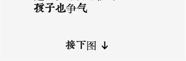 《解密名着之西游篇》第1话 多么痛的领悟 第8页