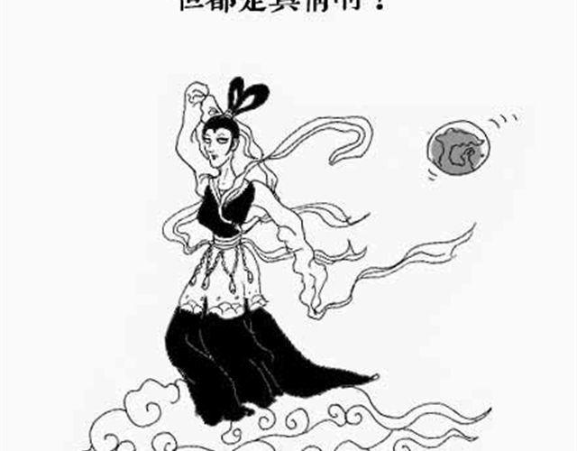 《解密名着之西游篇》第4、5话 西游龙王消防篇猪八戒情史篇 第11页