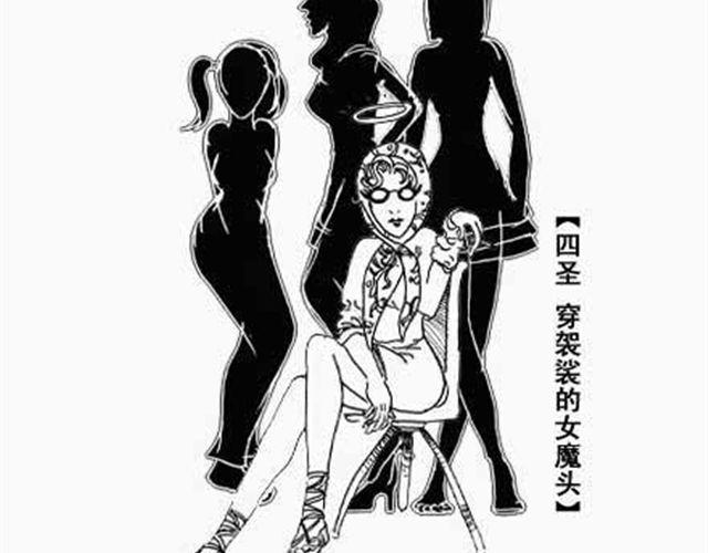 《解密名着之西游篇》第4、5话 西游龙王消防篇猪八戒情史篇 第16页