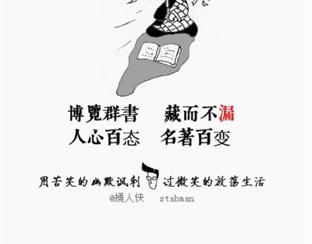 《解密名着之西游篇》第8话 西游奇人篇 第13页