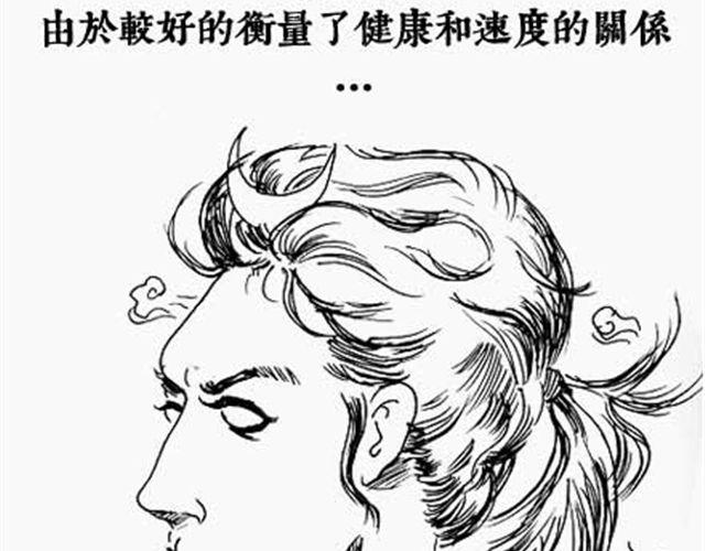 《解密名着之西游篇》第6话 飞行技术哪家强 第12页