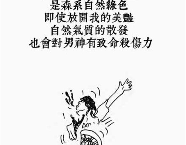 《解密名着之西游篇》第7话 三变篇 第11页