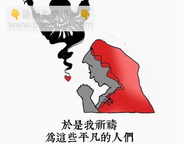 《解密名着之西游篇》第7话 三变篇 第13页