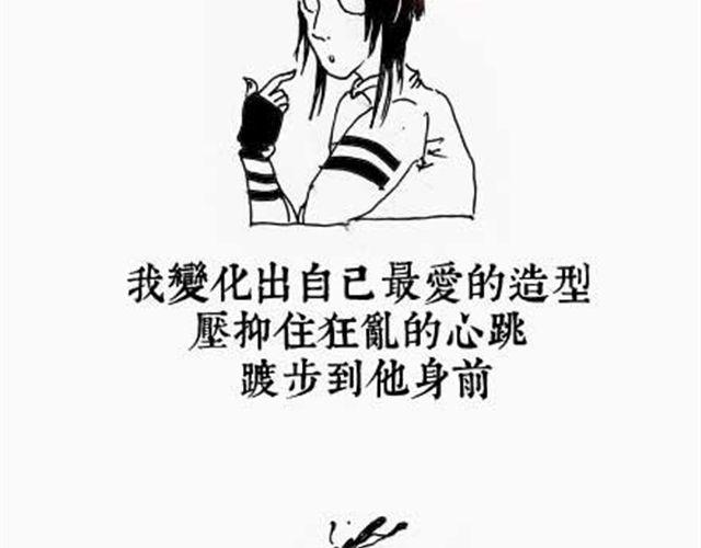 《解密名着之西游篇》第7话 三变篇 第6页