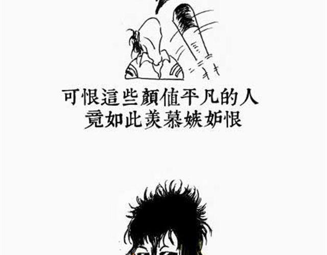 《解密名着之西游篇》第7话 三变篇 第7页