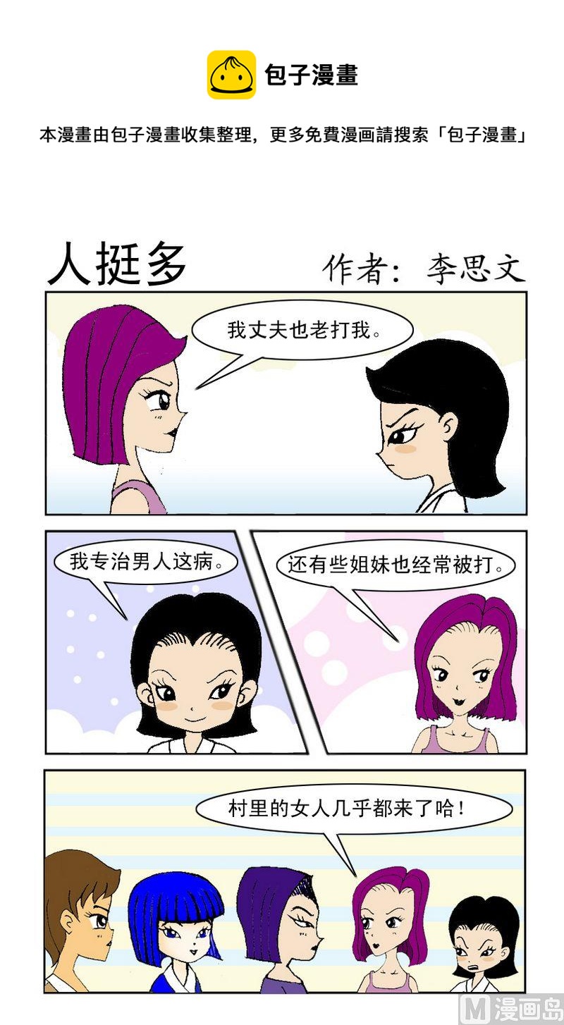《它是幸福的》8 人挺多 第1页