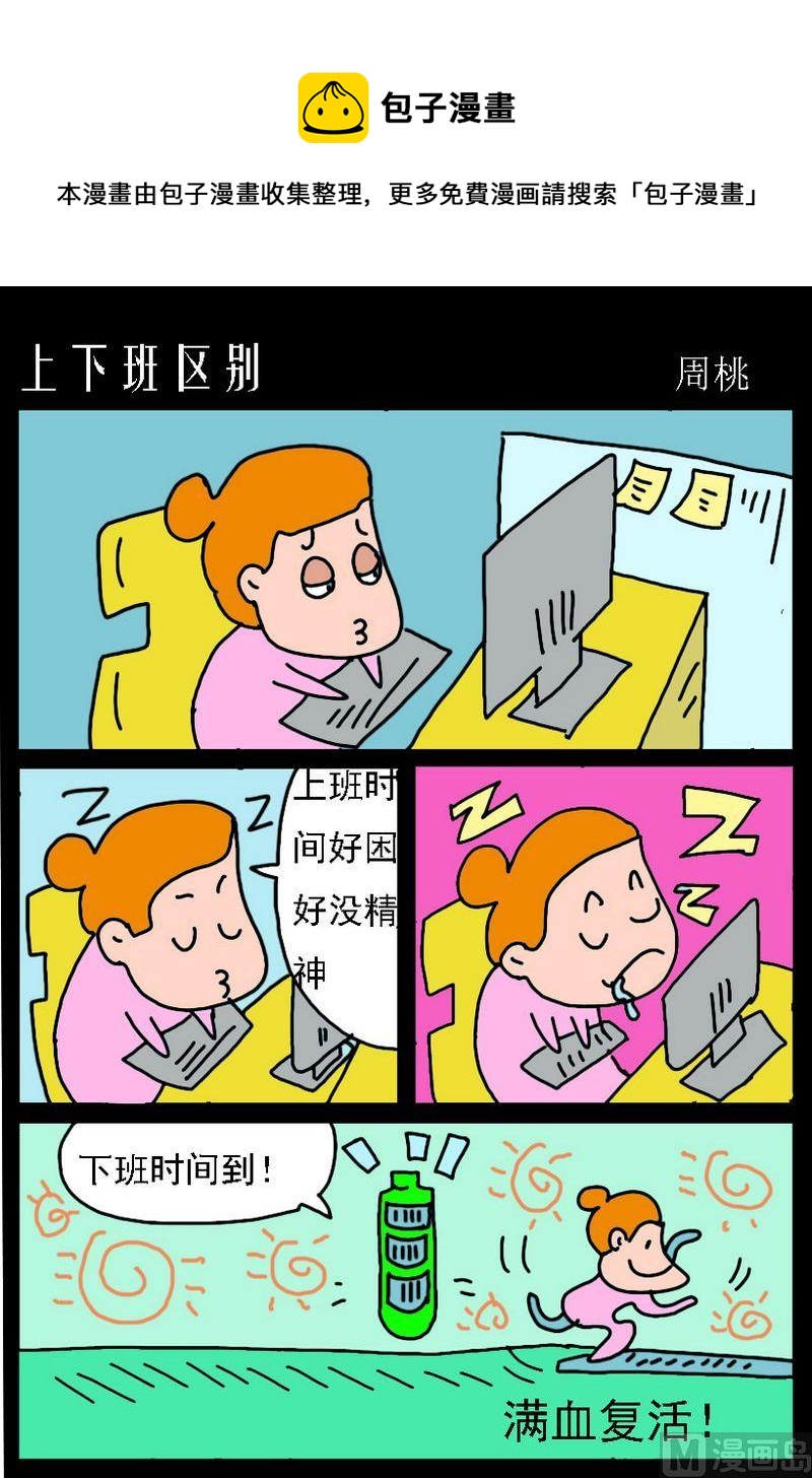 《难女古诗》7 上下班区别 第1页