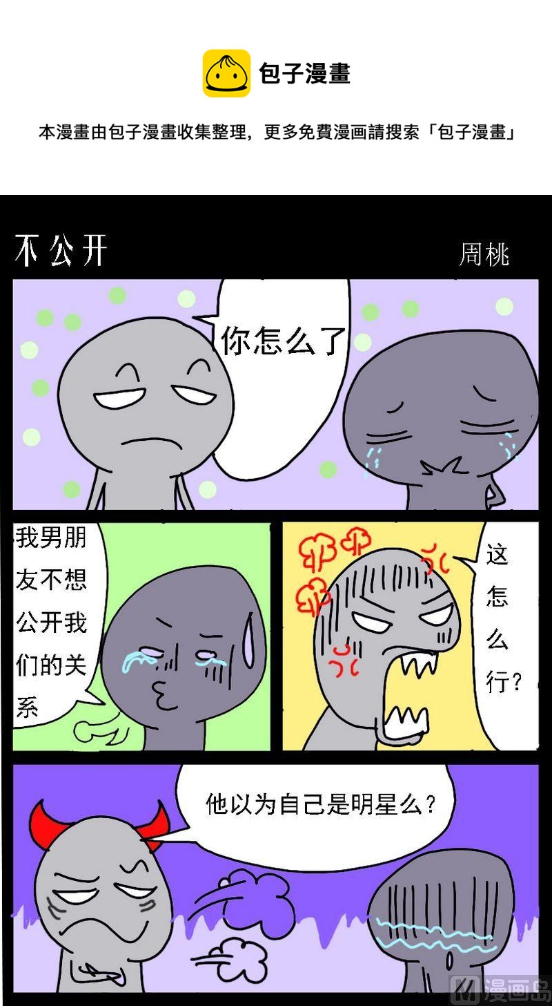 《难女古诗》6 不公开 第1页