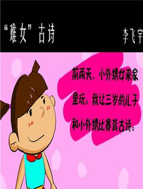 《难女古诗》漫画封面图 - tl漫画