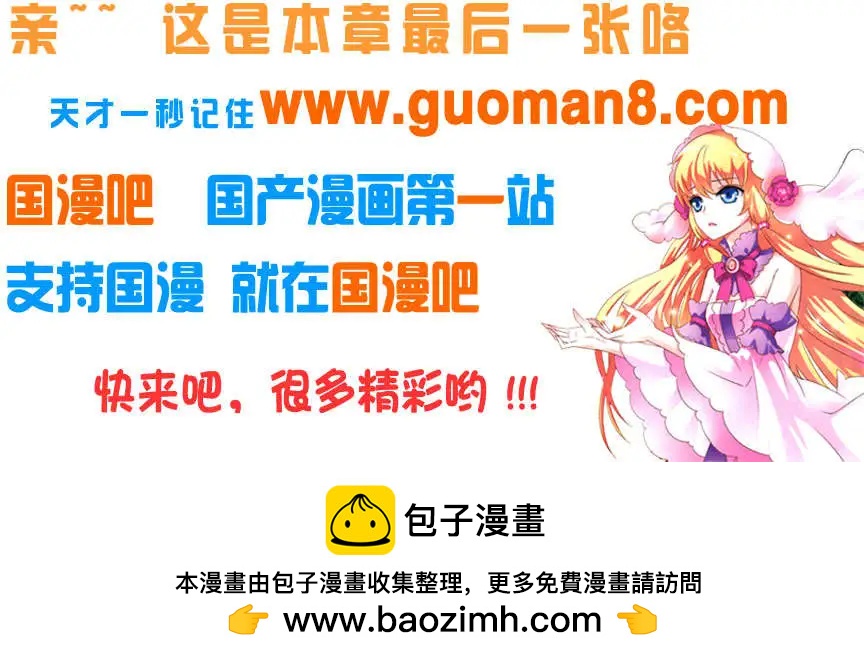《通天大圣》2话 战败老独眼 第13页
