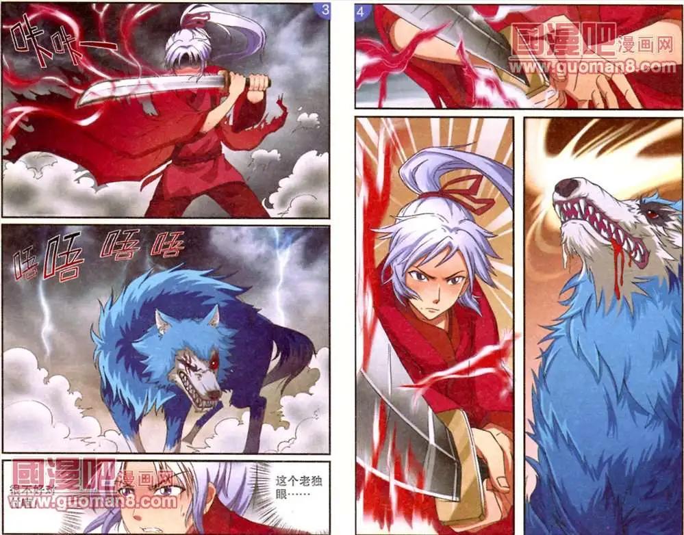 《通天大圣》2话 战败老独眼 第8页