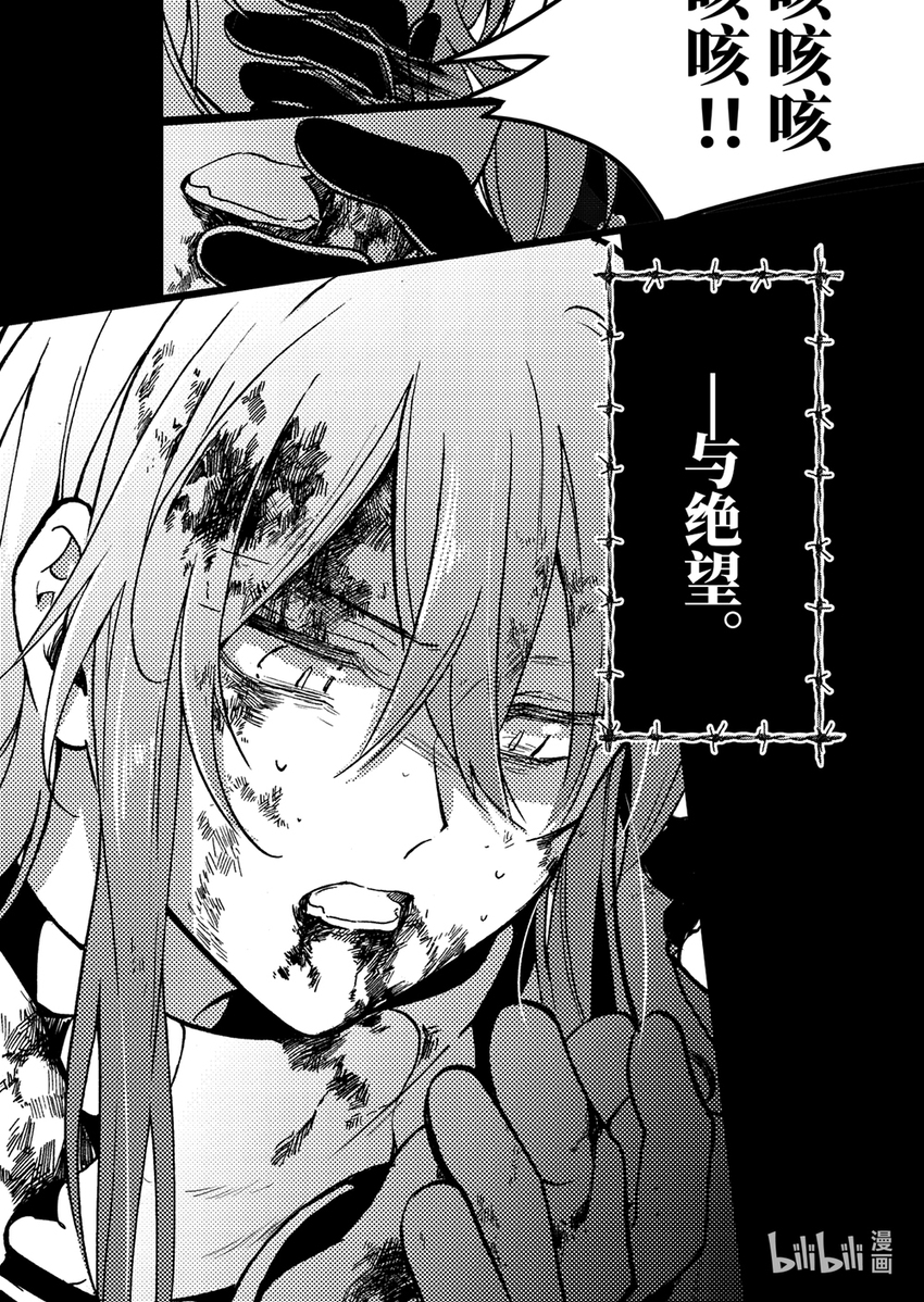 《感染者记事——黑钢》预告 冲破黑夜的钢铁剑盾 第2页