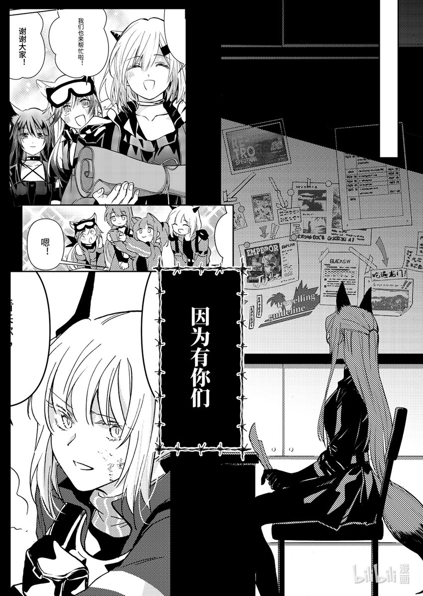 《感染者记事——黑钢》预告 冲破黑夜的钢铁剑盾 第4页