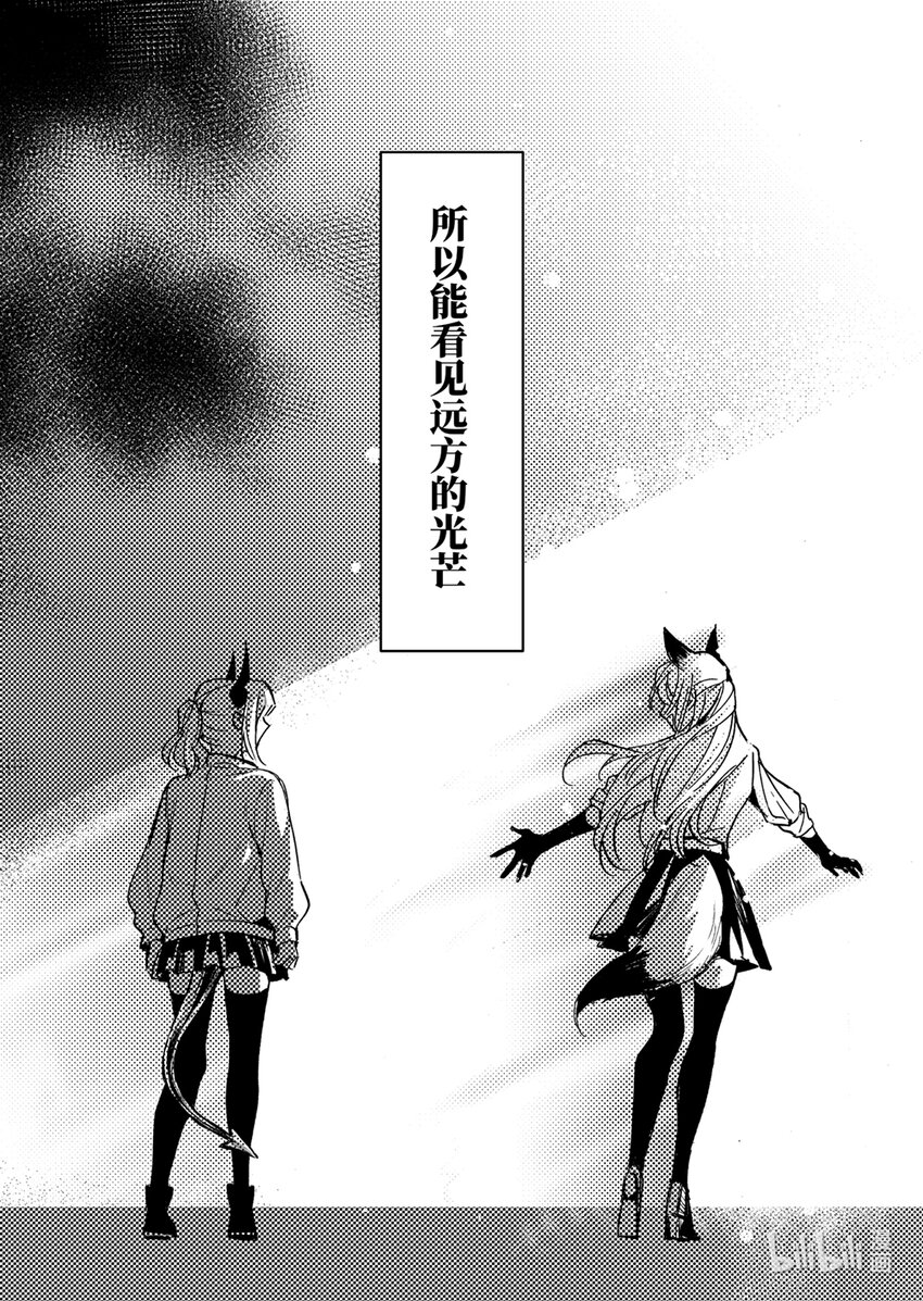 《感染者记事——黑钢》预告 冲破黑夜的钢铁剑盾 第5页