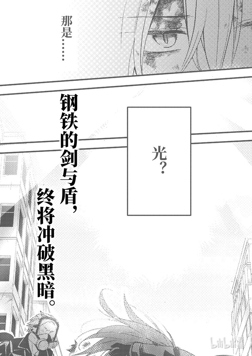 《感染者记事——黑钢》预告 冲破黑夜的钢铁剑盾 第6页