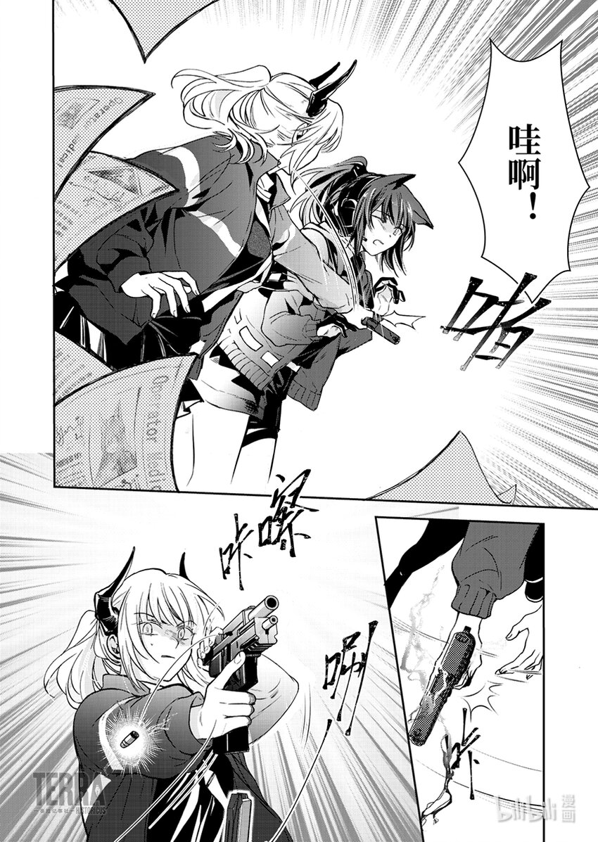 《感染者记事——黑钢》02 杰西卡 第16页