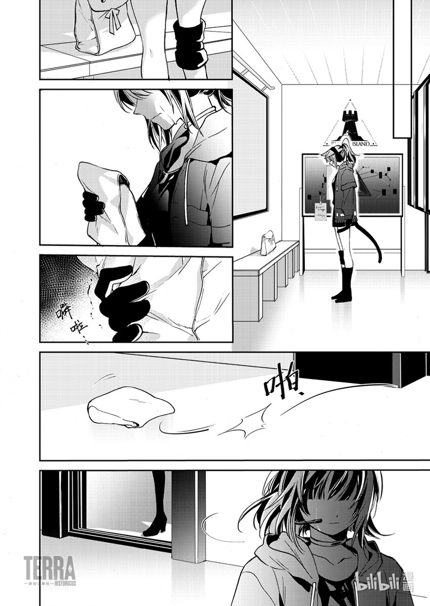 《感染者记事——黑钢》02 杰西卡 第20页