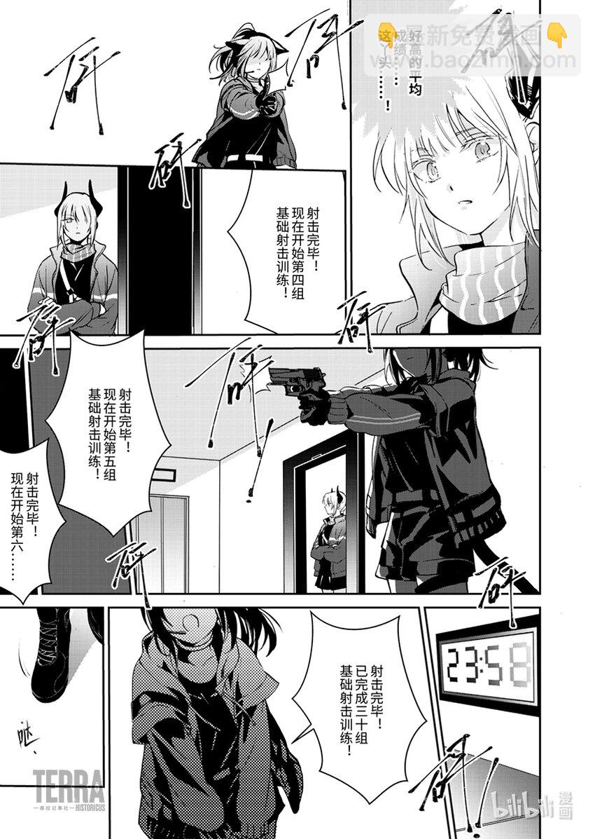 《感染者记事——黑钢》02 杰西卡 第25页