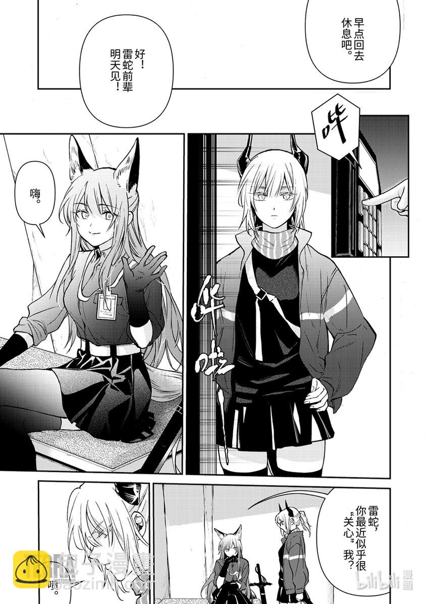 《感染者记事——黑钢》02 杰西卡 第33页