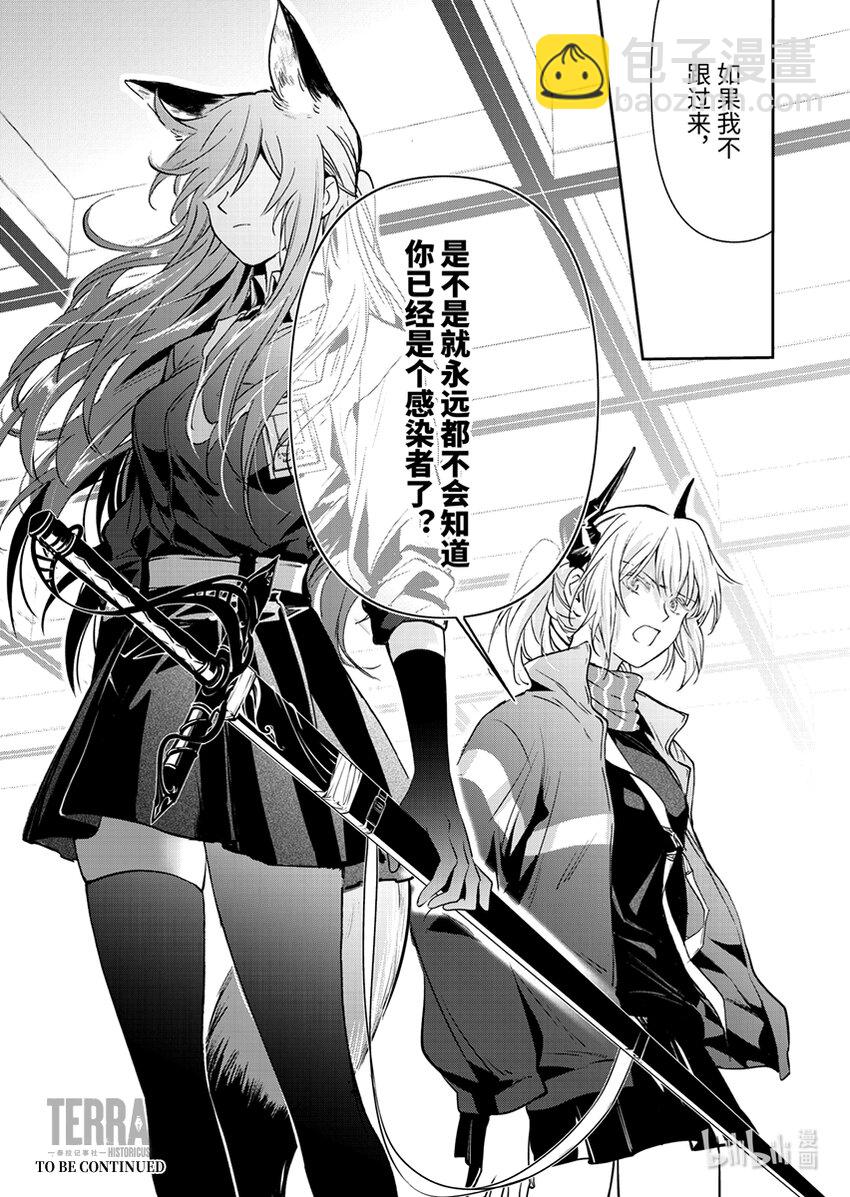 《感染者记事——黑钢》02 杰西卡 第35页
