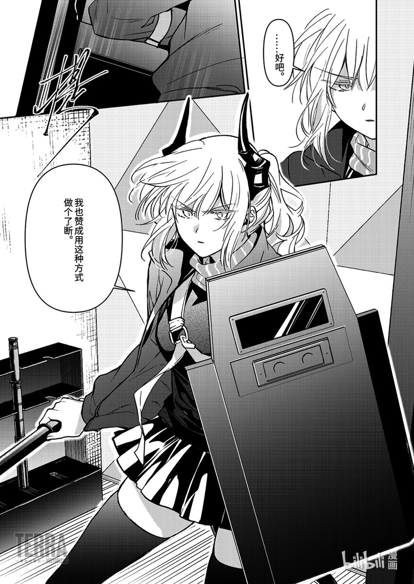 《感染者记事——黑钢》04 雷蛇 第19页