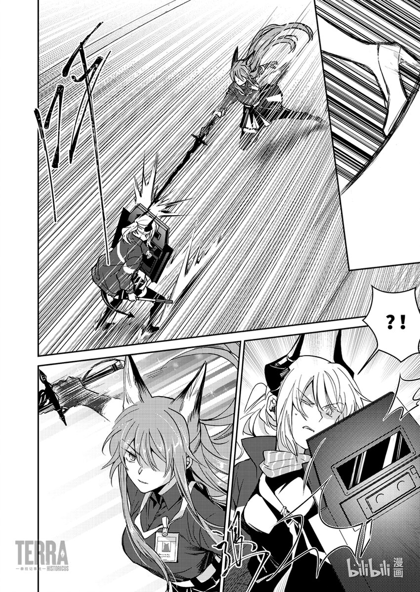《感染者记事——黑钢》04 雷蛇 第20页