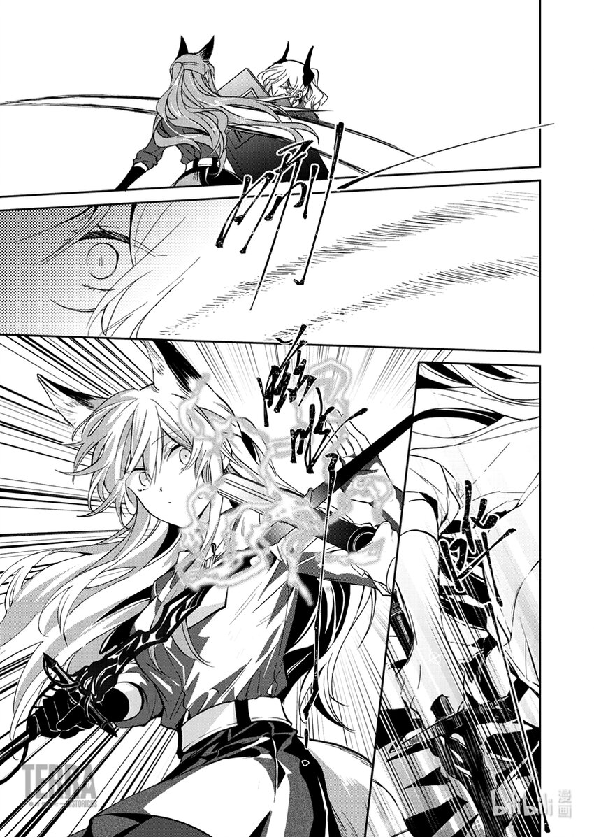 《感染者记事——黑钢》04 雷蛇 第23页