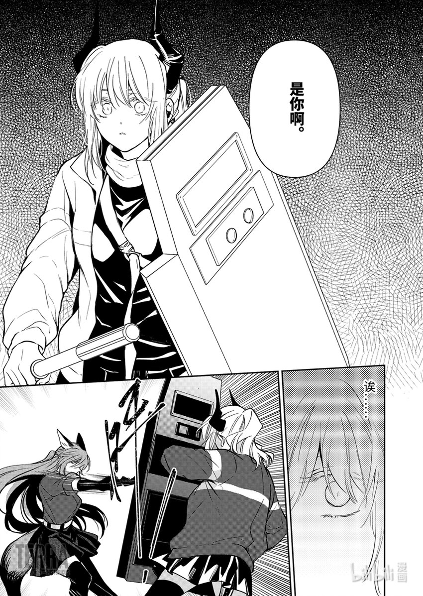 《感染者记事——黑钢》04 雷蛇 第29页