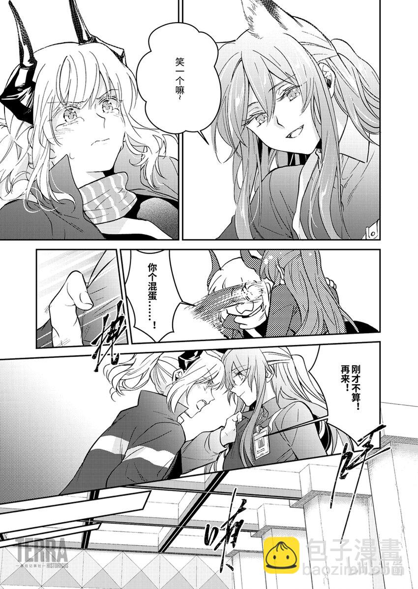 《感染者记事——黑钢》04 雷蛇 第39页